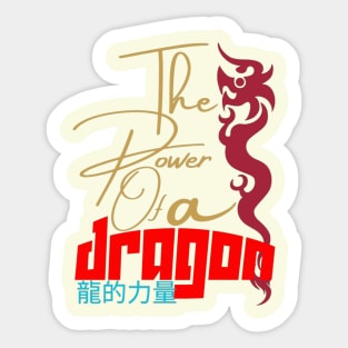 THE POWER OF A DRAGON Sticker